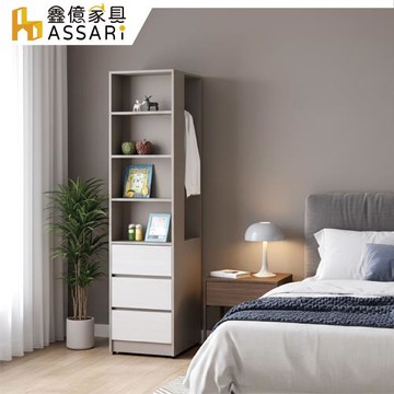 【ASSARI】安迪1.6尺轉角櫃(寬48x深57x高202cm)