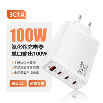 100W氮化鎵快充大功率充電器手機平板筆記本充電頭跨境批發CE認證