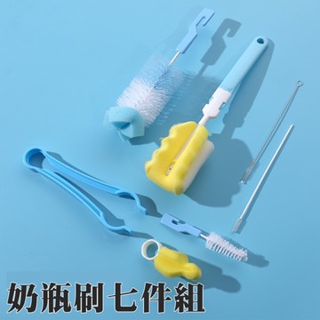 奶瓶刷7件組 奶瓶刷 奶嘴刷 海綿刷 尼龍刷 奶瓶清潔 吸管刷 奶瓶夾