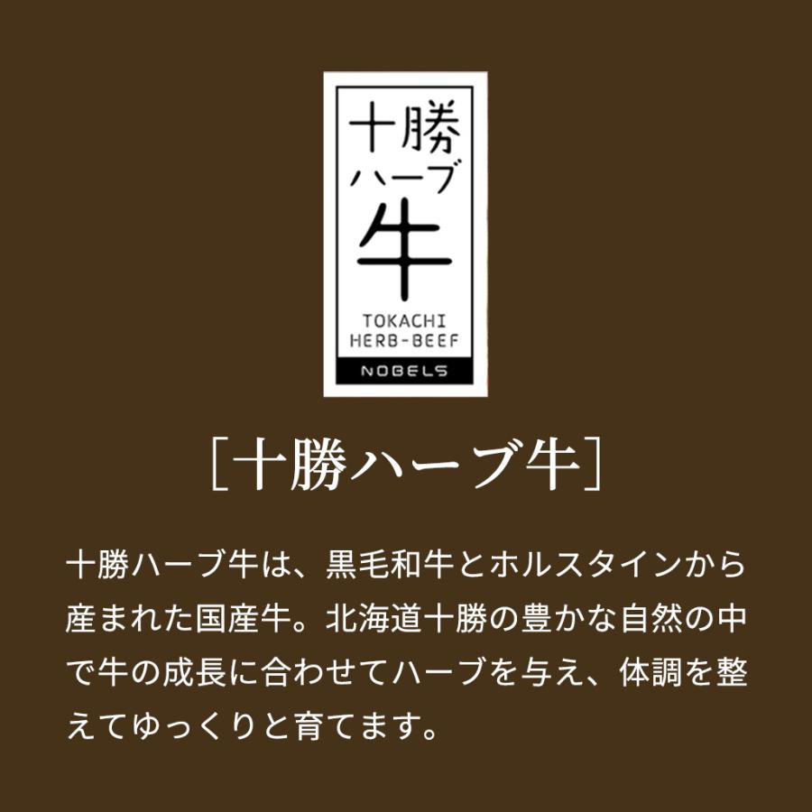 十勝ハーブ牛 サーロインステーキ用 400ｇ FUJI 産地直送 十勝牛 牛肉 ギフト 贈り物 贈答 内祝い 結婚祝い 出産祝い お返し 北海道 お取り寄せグルメ