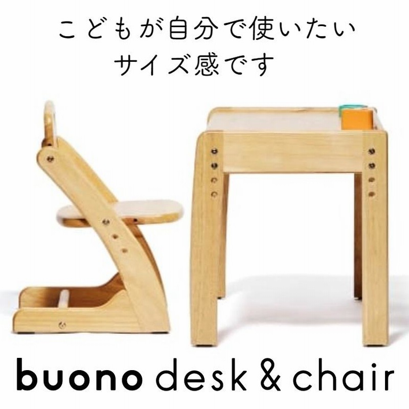 大和屋 ヴォーノアミーチェ デスク + 高から チェア