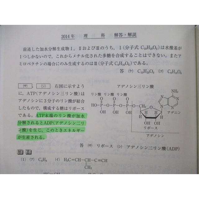 SY27-067 駿台 大学入試完全対策シリーズ 慶應義塾大学 理工学部 過去5か年 2015 青本 sale m1D