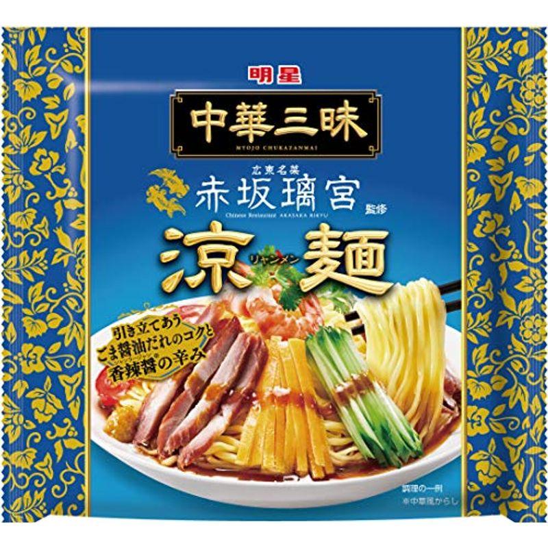 明星 中華三昧 赤坂璃宮 涼麺 139g ×24個