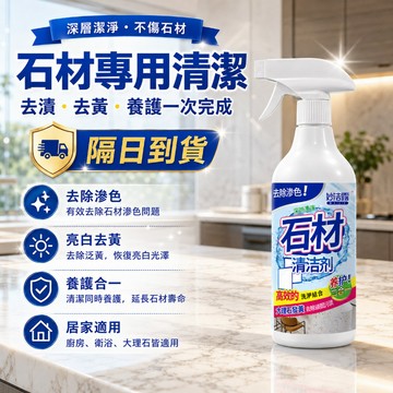 【隔日到貨】瓷磚清潔劑 磁磚清潔劑 地板清潔劑 浴廁清潔劑  石材清潔劑 浴室清潔 除水垢 深層清潔 去除鏽跡 地闆清潔
