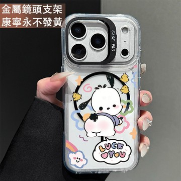 鏡頭支架 可愛帕恰狗 保護殼 磁吸殼 適用 iPhone 17 16 15 14 13 12 11 ProMax 手機殼