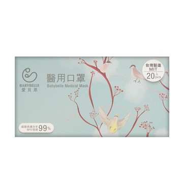 babybelle 愛貝恩 醫用成人口罩 未滅菌 175 x 95mm  繁華夢追尋  20片  1盒