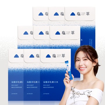 塩萃海鹽淨化漱口水 9 盒優惠組（180入）