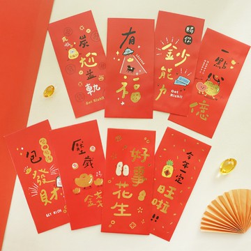 趣味文字款紅包袋 (8圖) SL-576 春節 新年 過年 紅包