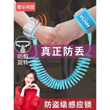 兒童防丟失帶牽引繩寶寶防走失手環幼兒小孩子安全繩防娃走丟神器