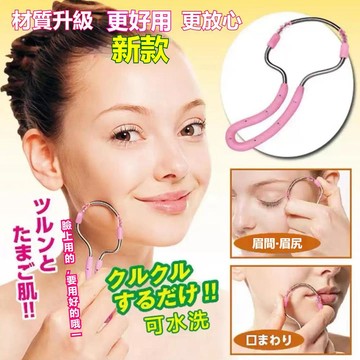 現貨速發✅️臉部除毛器 除毛神器 臉部除毛神器 日本拔毛神器 開臉器 挽臉棒 彈簧除毛器 除毛小工具 臉部汗毛去除神器