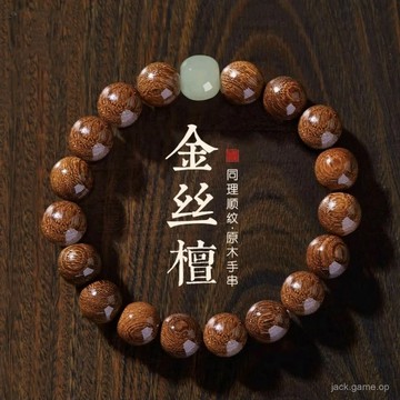 💡佛光山大師 親自開光 開光💡天然正宗金絲檀木民族手串佛珠念珠盤玩文玩男女款檀香沉木手鏈