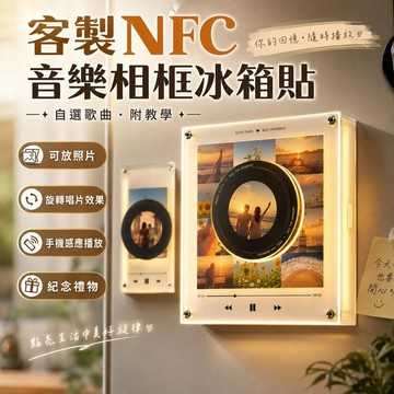 台灣出貨 BTS防彈少年團NFC音樂冰箱貼 可播放音樂nfc音樂冰箱貼 可旋轉磁吸播放器 亞克力桌面擺件 禮物 生日禮物