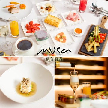 台北慕舍酒店1人渥達尼斯磨坊平假日米其林早餐(二入組)