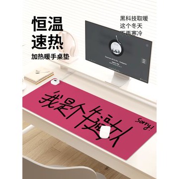別煩美女加熱鼠標墊子女生冬季取暖防凍手辦公室工位桌面墊電熱恒溫防水左側開關筆記本電腦鍵盤墊6檔可調