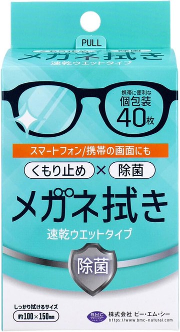 現貨  BMC  速乾眼鏡  擦拭巾   40枚入
