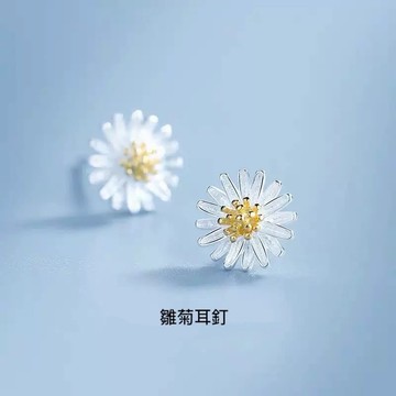 [December 現貨]耳釘 耳環 s925銀小雛菊耳環 花朵耳環 耳針 耳飾 耳釘純銀 飾品 純銀耳環