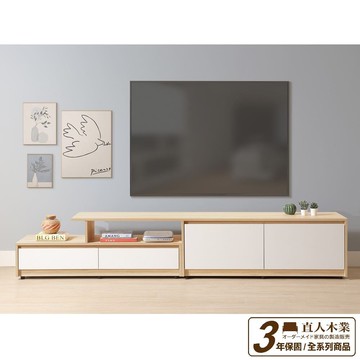 直人木業-綠建材彩妝板溫馨系列電視櫃240公分