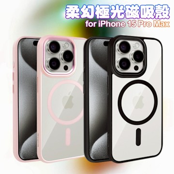 Dapad for iPhone 15 Pro Max 柔幻極光磁吸殼