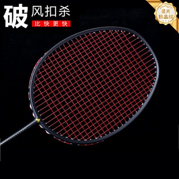 【高磅進攻】羽毛球拍 小黑拍 訓練拍 碳纖維球拍 超輕全碳素 單拍 專業級 高彈性 耐打型 攻防兼備 進階訓練必備