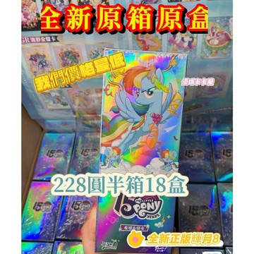 【台灣現*貨】上新 輝月包8彈整盒正版卡遊小馬寶莉輝月第八彈收藏卡牌SC雲寶紫悅SGL動漫週邊卡通可愛收藏卡片盲盒生日禮