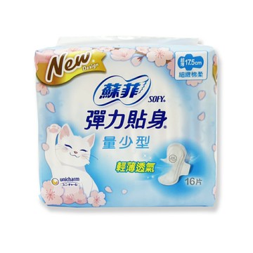 【蘇菲】彈力貼身 量少潔翼衛生棉 (17.5cm |16片/包)*健人館*