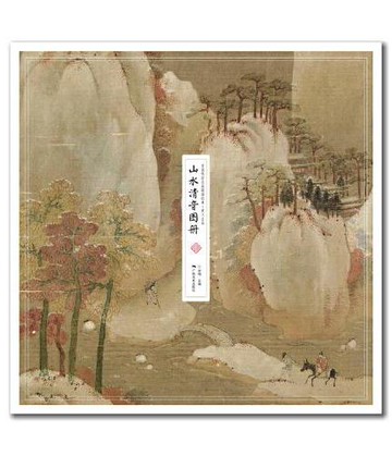 中國傳世名畫高清臨本宋人小品:山水清音圖冊丨天龍圖書簡體字專賣店丨9787549425846 (tl2517_廣西書展)