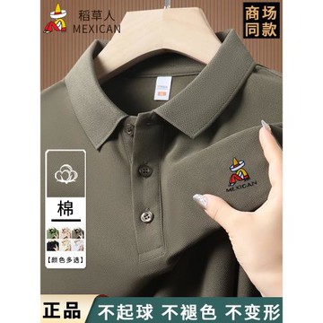 稻草人男士短袖t恤純棉2024新款高檔翻領POLO衫商務休閑男裝上衣