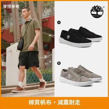 Timberland 男鞋 帆布鞋/休閒鞋/低筒鞋(多款任選)