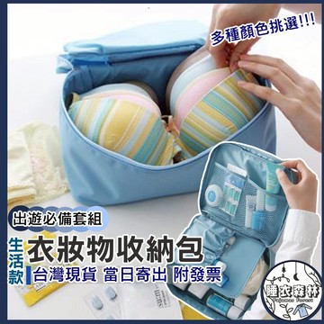 ♡台灣現貨附發票·xʏ ᴘғ♡多用收納包🛒出國 旅遊 收納包 收納袋 衣物收納 化妝包 女生包包
