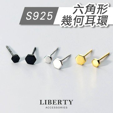 【自由飾】S925純銀 六角形耳環｜純銀耳環 耳骨釘 耳針 耳釘 六邊形 多邊形 幾何 針式耳環 抗過敏 養耳洞 飾你