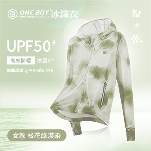 UPF50+防曬冰感A+級透氣機能冰鋒衣