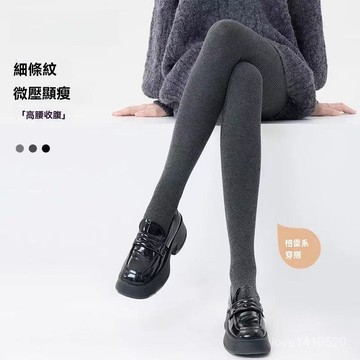 芭比褲 緊身長褲 鯊魚褲 韻律褲 瑜珈褲 壓力褲 內搭褲 秋冬豎條螺紋加絨加厚打底褲女外穿高腰顯瘦無縫保暖褲大碼連褲襪