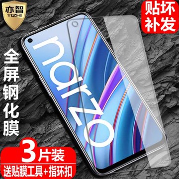 適用realme Narzo30海外版鋼化膜narzo30A全屏覆蓋30Pro防爆玻璃膜REALME真我手機高清抗指紋防藍光保護貼