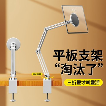 適用ipad 平板支架 床頭床上專用 懶人支架 桌面直播支架 多功能 手機磁吸支架