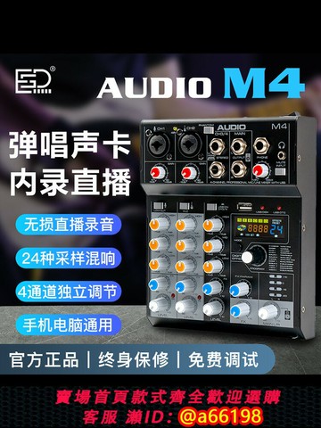 【台灣公司 可開發票】AUDIOM4直播聲卡手機電腦樂器內錄吉他彈唱電鋼琴K歌專用錄音設備