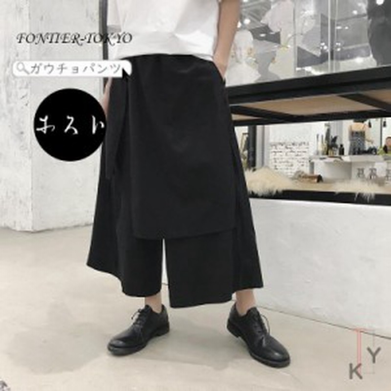 ガウチョパンツ メンズ 袴パンツ ワイドパンツ 黒 ブラック 2019年