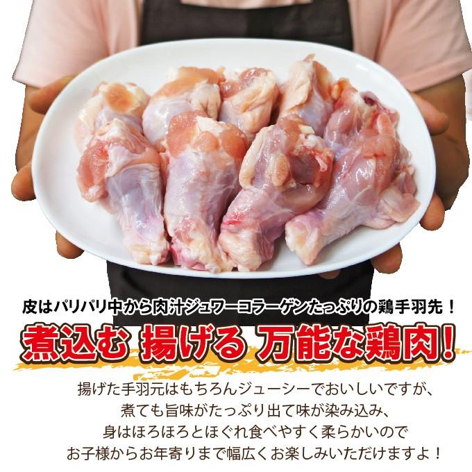 480g国産鶏手羽元冷凍品　訳ありではないけどこの格安 業務用 鶏肉 とり肉 鳥肉 唐揚げ 鍋