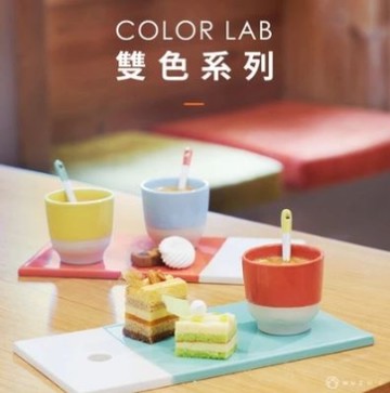 出清下殺【法國REVOL】Color Lab 雙色底碟-共2色