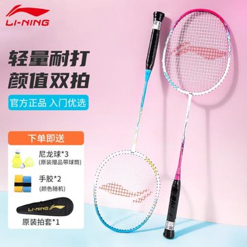 李寧羽毛球拍雷霆9/戰戟900套裝碳復合兒童初學入門娛樂學生對拍