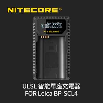 NITECORE 奈特科爾 ULSL USB-A 液晶單槽電池座充 (For Leica BP-SCL4)