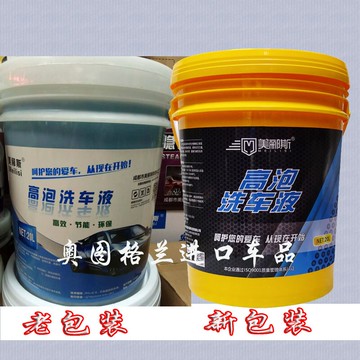 美酈斯高泡洗車液泡沫洗車液洗車場專用去污上光含蠟泡沫洗車液