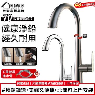 【匠藝家居】天鵝頸隱藏抽拉水龍頭 水龍頭 廚房水龍頭  冷熱龍頭 精銅加厚-冷熱 銀色【兩檔抽拉】+進水管