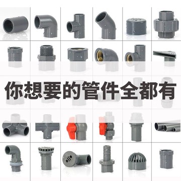 臺灣熱賣🔥🔥pvc水管配件大全灰色彎頭三通四通魚缸上下給水管件膠粘塑料接頭