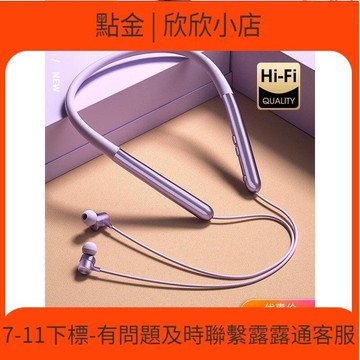 快速出貨 2022年新款長續航耳  頸掛脖入耳式無線運動型男女跑步遊戲頭