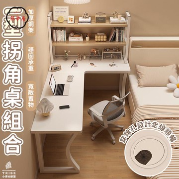 可開發票 免運 【l型拐角桌組合 宅配免運】轉角書桌 寫字桌 辦公桌 電腦桌 桌架一體套裝 工作桌 萬用桌 電競桌 墻角桌 學習桌工廠現貨直銷 售後保障 6z13