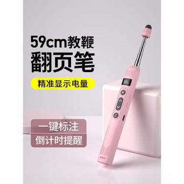 惠斯特F13伸縮教鞭翻頁筆教師用多功能ppt遙控筆適用希沃白板一體機多媒體二合一書寫觸屏筆倒計時激光投影筆