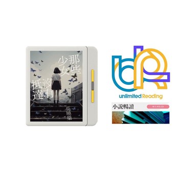 7吋mooInk Nana 彩色電子書閱讀器(迷月白),搭配小說暢讀90天