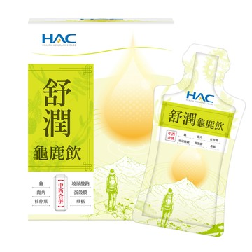 HAC 舒潤龜鹿飲(14包/盒)