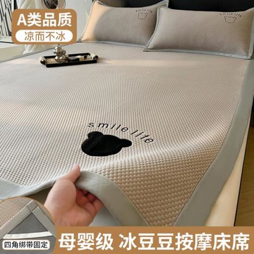 德國四季冰絲涼席2025新款高端家用空調席可機洗孕婦寶寶軟席子