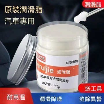 🔥在臺直發🔥汽車潤滑脂 潤滑膏 潤滑油 潤滑脂 潤滑 潤滑劑 工業潤滑油 鉸鏈潤滑 汽/機車潤滑脂J267